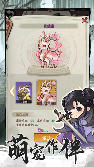 侠客梦内置菜单截图