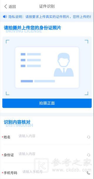 北大荒农服信息怎么采集 北大荒农服信息采集步骤