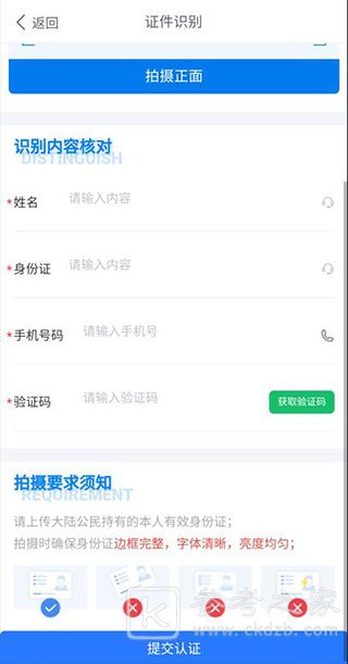 北大荒农服信息怎么采集 北大荒农服信息采集步骤