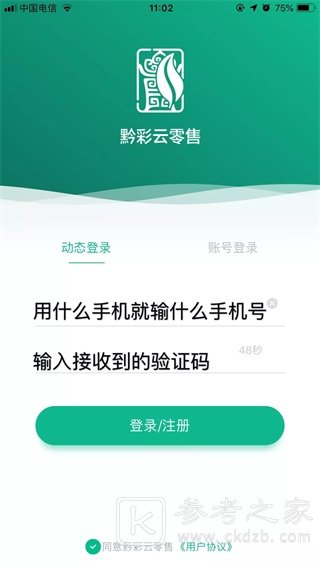黔彩云零售怎么订烟 黔彩云零售订烟八步法