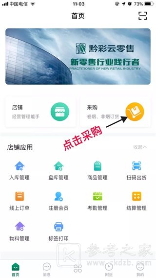 黔彩云零售怎么订烟 黔彩云零售订烟八步法