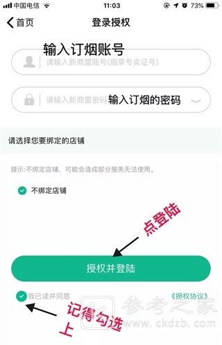 黔彩云零售怎么订烟 黔彩云零售订烟八步法