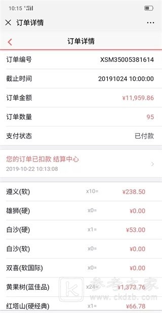 黔彩云零售怎么订烟 黔彩云零售订烟八步法
