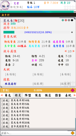 艾塔黎亚奇幻冒险截图