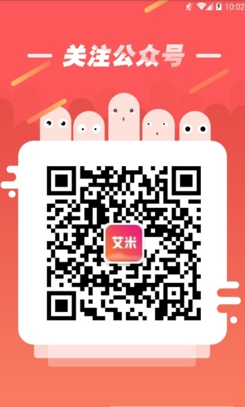 艾米生活截图