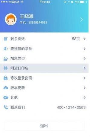 题乐宝学习教育截图