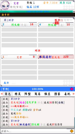艾塔黎亚奇幻冒险截图