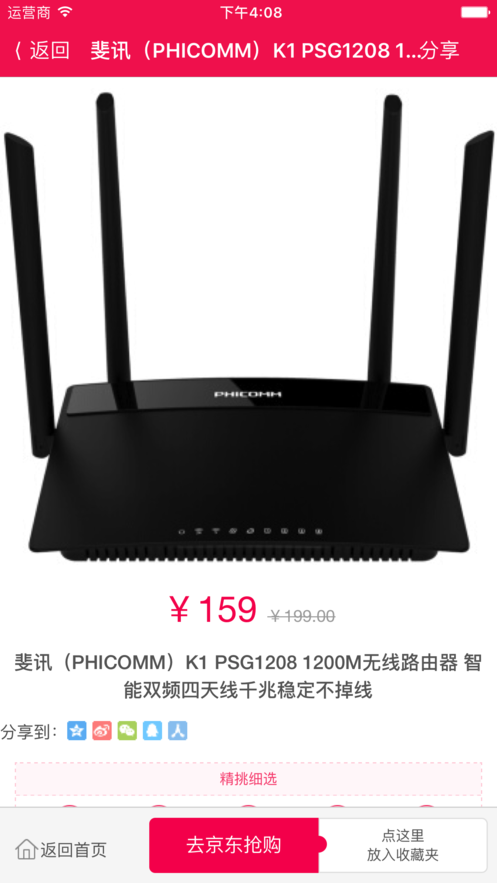 1折特价截图