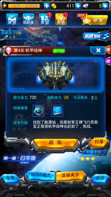 雷霆飞机达人截图