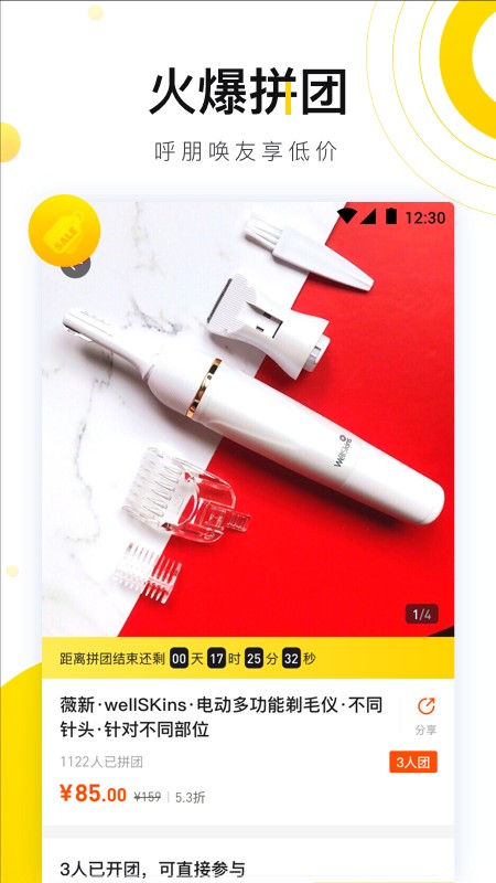 嘿豆商城截图