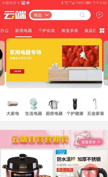 云端至上截图