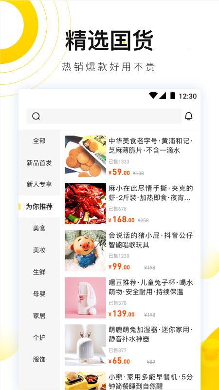 嘿豆商城截图