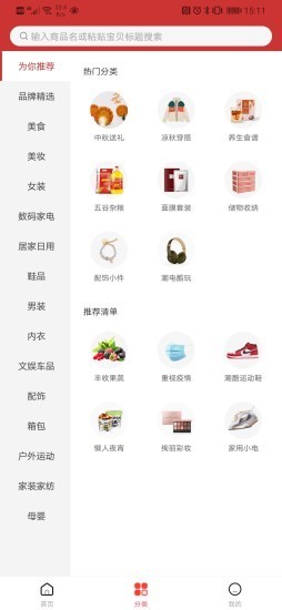 淘壹点分享购物截图