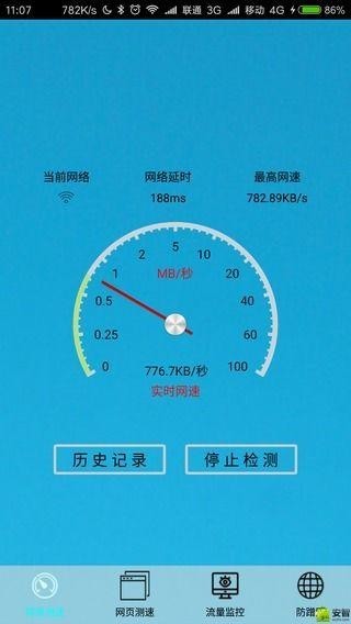 极简测速截图