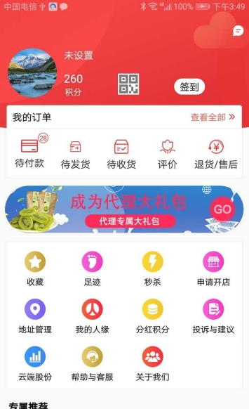 云端至上截图