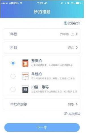 题乐宝学习教育截图