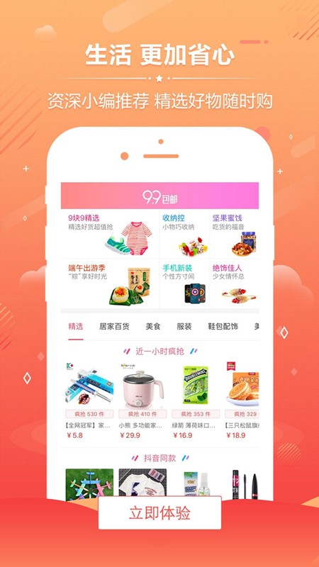 柠檬街截图
