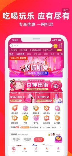 淘壹点分享购物截图