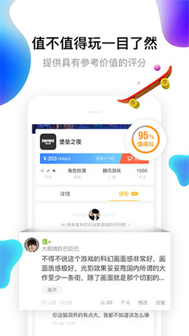 17173截图