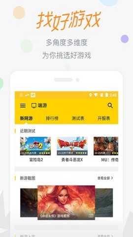 17173截图