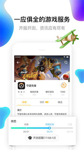 17173截图