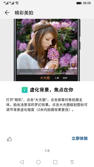 玩机技巧2023截图