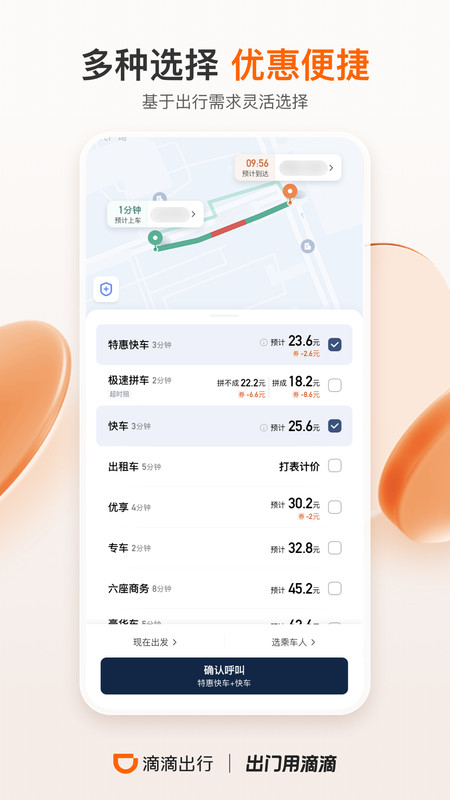 滴滴代驾司机6.5.0版本截图