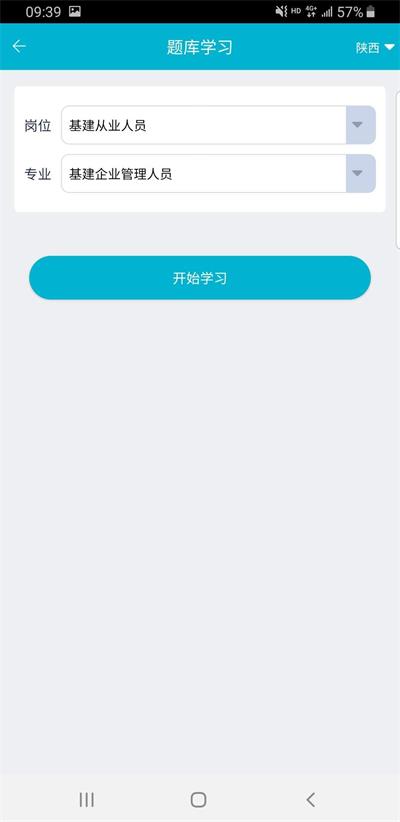 移动考场app截图