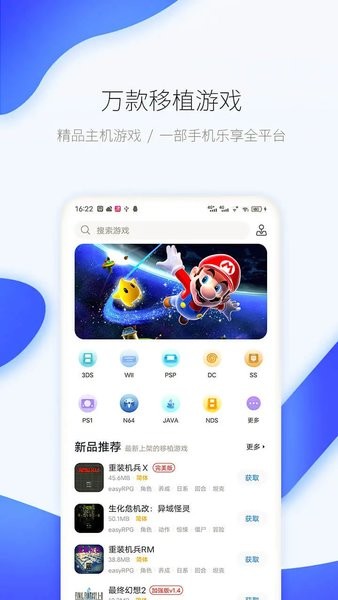 爱吾游戏宝盒最新版2023截图