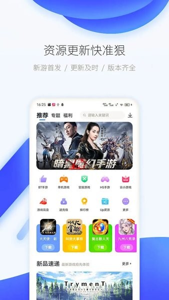 爱吾游戏宝盒最新版2023截图