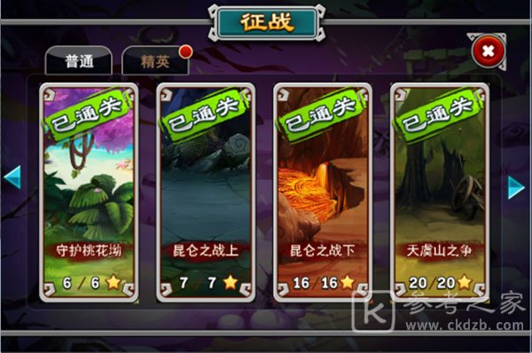 山海经OL手游副本怎么过 副本推图通关攻略