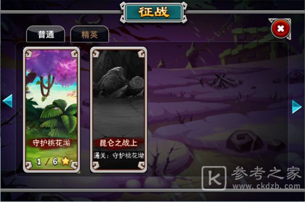 山海经OL手游副本怎么过 副本推图通关攻略