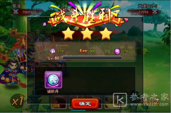 山海经OL手游副本怎么过 副本推图通关攻略