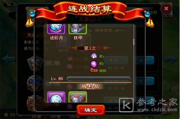 山海经OL手游副本怎么过 副本推图通关攻略