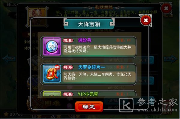 山海经OL手游副本怎么过 副本推图通关攻略