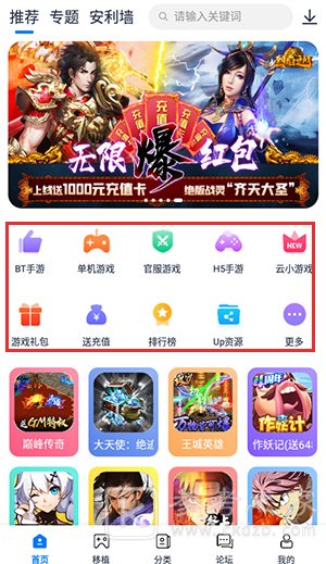 爱吾游戏宝盒怎么使用 爱吾游戏宝盒使用教程