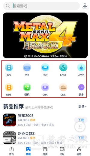 爱吾游戏宝盒怎么使用 爱吾游戏宝盒使用教程