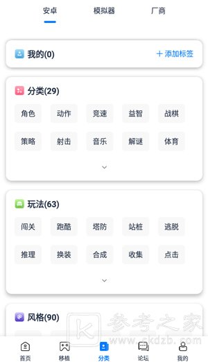 爱吾游戏宝盒怎么使用 爱吾游戏宝盒使用教程