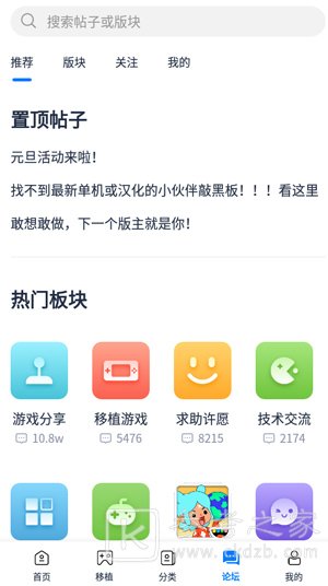 爱吾游戏宝盒怎么使用 爱吾游戏宝盒使用教程
