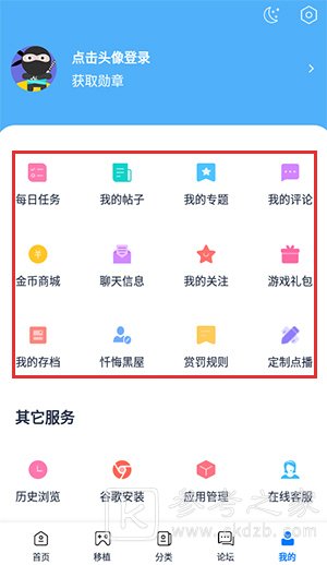 爱吾游戏宝盒怎么使用 爱吾游戏宝盒使用教程
