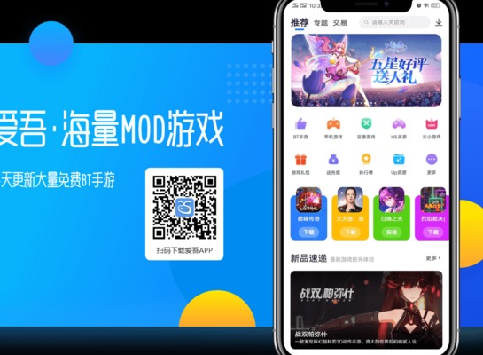 爱吾游戏宝盒怎么使用 爱吾游戏宝盒使用教程