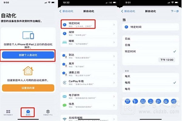 微信怎么定时自动发信息给好友 微信定时自动发信息怎么设置