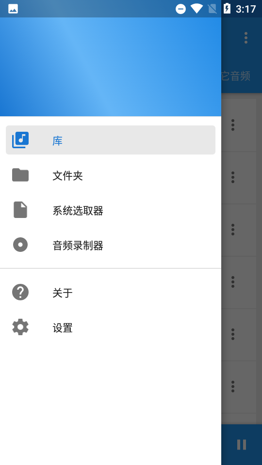 音乐调速器截图