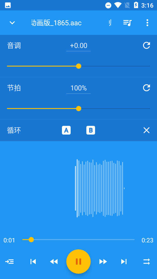 音乐调速器截图
