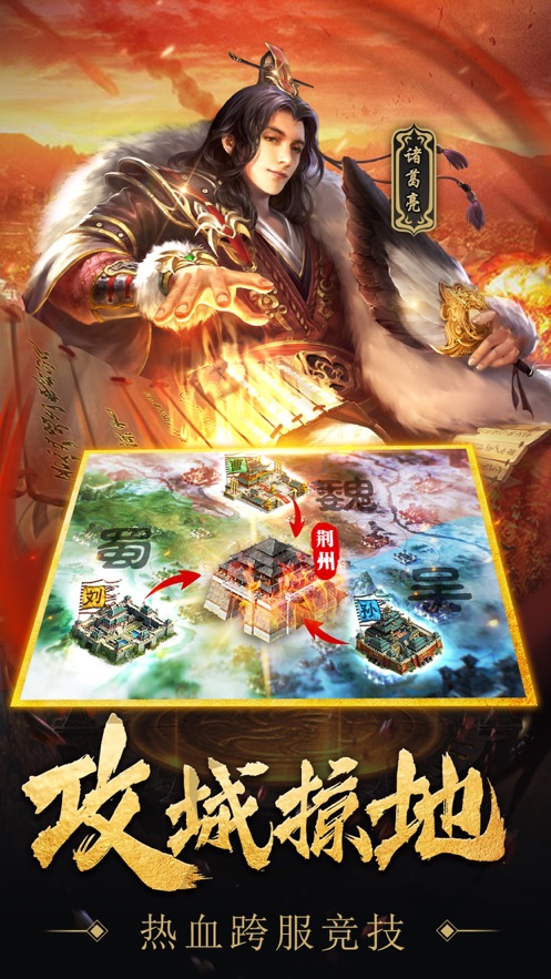 乱世止杀截图
