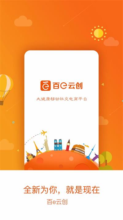 百e云创截图