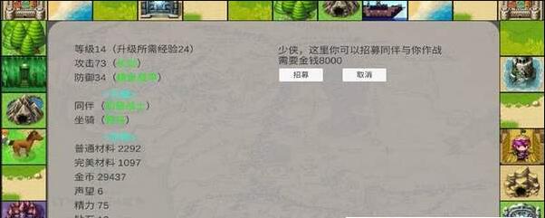 最强勇者养成计划截图