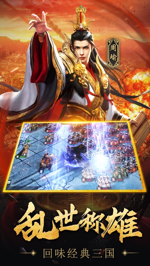 乱世止杀截图