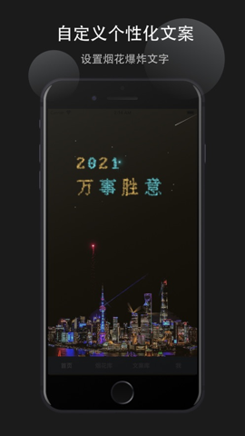 烟花易冷截图