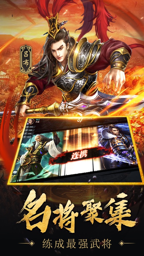乱世止杀截图